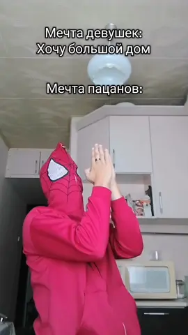 #мем #человекпаук #rekomendasi #fyp #subscribe #rek 