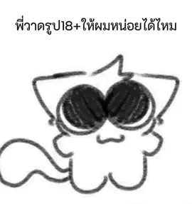 ขอโทษสังคมผมหิวเงิน🙏😔#meme #ฟีดดดシ #ฟีด #ฝึกวาดรูป #ฝึกวาด 
