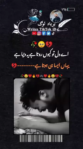 #bewafa sad video #🥀🥺💔 
