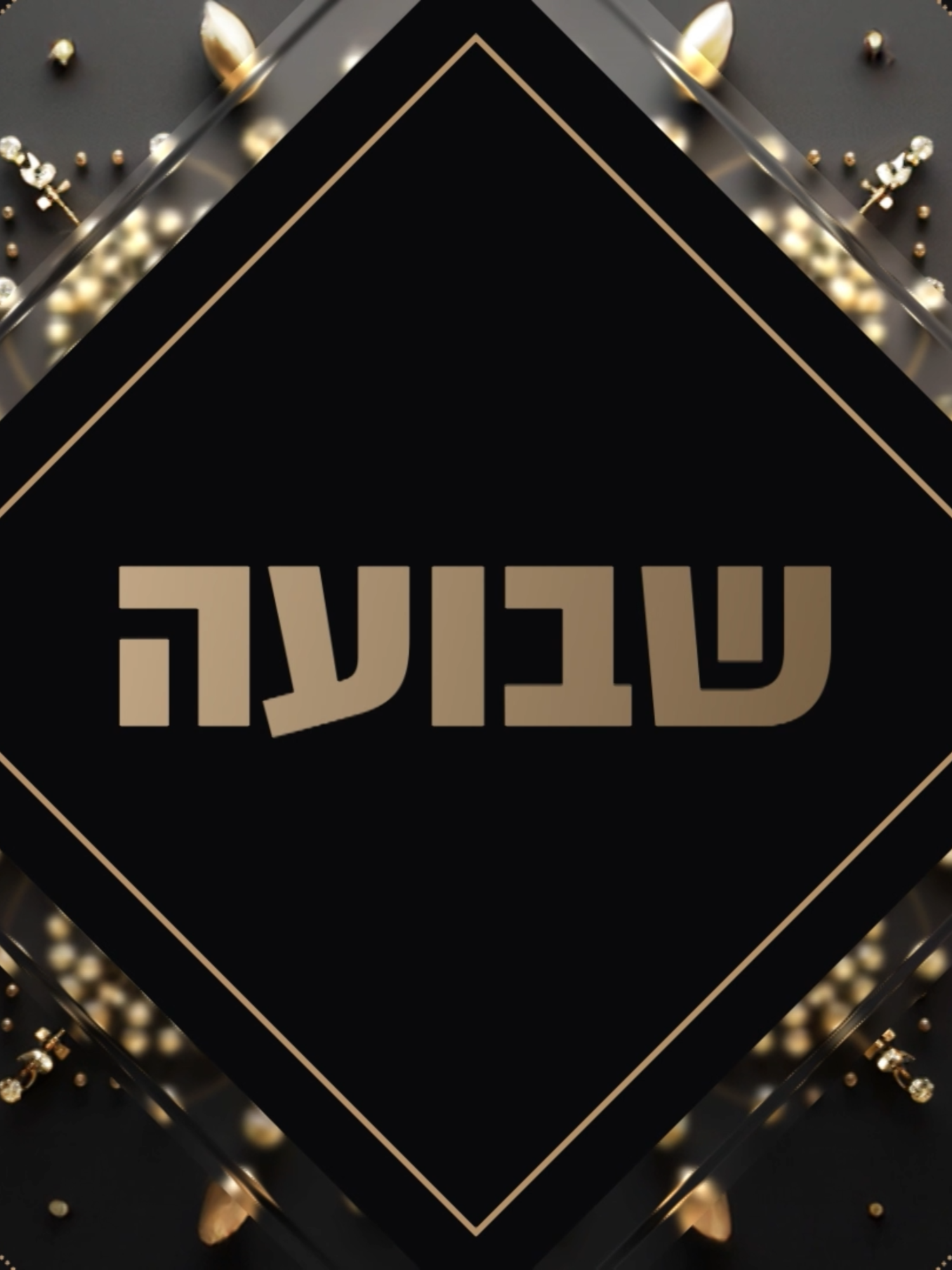 חדש! 