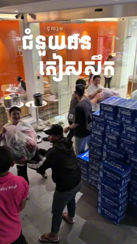 ថ្ងៃទី ៣ នេះ ក្រុមការងាររបស់យើងបានសាមគ្គីគ្នាដោយក្តីរីករាយ និងចិត្តសប្បុរស ដើម្បីរៀបចំសម្ភារៈប្រើប្រាស់ និងអំណោយដ៏ច្រើនសន្ធឹកសន្ធាប់ត្រៀមបញ្ជូនទៅដល់បងប្អូនប្រជាពលរដ្ឋដែលកំពុងរងទុក្ខលំបាក។  #ជំនួយជនភៀសសឹក #HumanitarianAid #TogetherWeStand #SaveLives #Cambodia