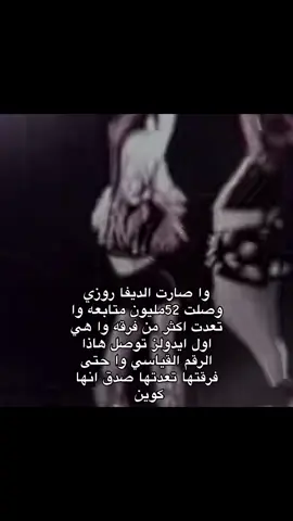 اوففف محد قدهااا#روزي #CapCut #روزي_جيني_جيسو_ليسا #blackpink #capcutmaster🔥🔥🤞 #🏳️‍🌈 #الشعب_الصيني_ماله_حل😂😂😂 #ILove #شعراء_وذواقين_الشعر_الشعبي #روزي_صوت_كوريا_الرئيسي💖🥀 #اكسبلور #توايس #روزي_صوت_كوريا_الرئيسي #بلاكمونستر_ممهدين_الطريق #capcutmaster #جيني_بلاكبينك #capcut #💋💋💋 #💕💕💕 #tiktok 