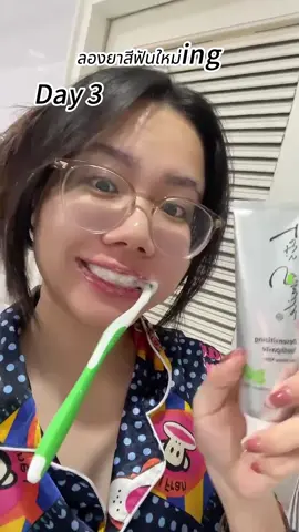 เพิ่งซื้อยาสีฟันเมื่ออาทิตย์ที่แล้ว ส่งมาแค่ 2 วันก็ถึงแล้ว เร็วมาก! #letssmile #letssmilechallenge #teethwhitening 