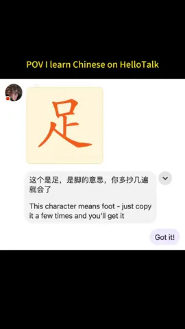 #learnchinese #chinese   #hellotalk #chinesefriend  #fypシ゚viral 