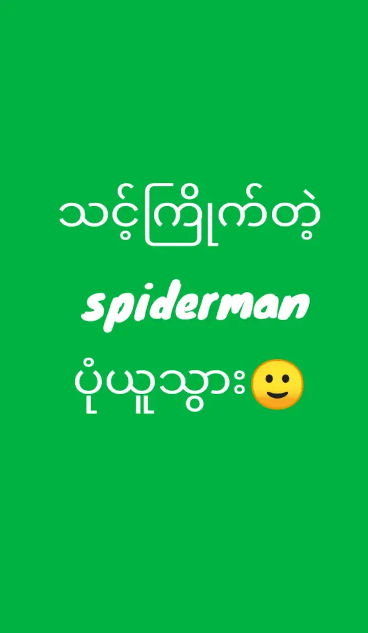 #editလုပ်ဖို့ကြိုက်တဲ့ပုံယူသွာ😉 