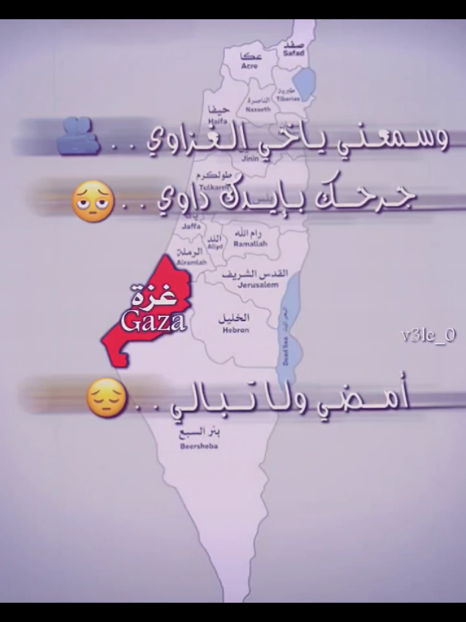 . . الله وحـده بــيـنـصرنـا☝🏻😔 . .  #سوريا وفلسطين🫀#المصممv3le❤️‍  تفاعلكم 🫶#تصميمي🔥🎬 #فولو❤️ #تفاعلوا_لايك_فولو_اكسبلوور #تصميم_فيديوهات🎶🎤🎬 @⤹🍁 𝒉𝒂𝒎𝒐𝒖𝒅𝜾 ★ @⤹🍁 𝒉𝒂𝒎𝒐𝒖𝒅𝜾 ★ 