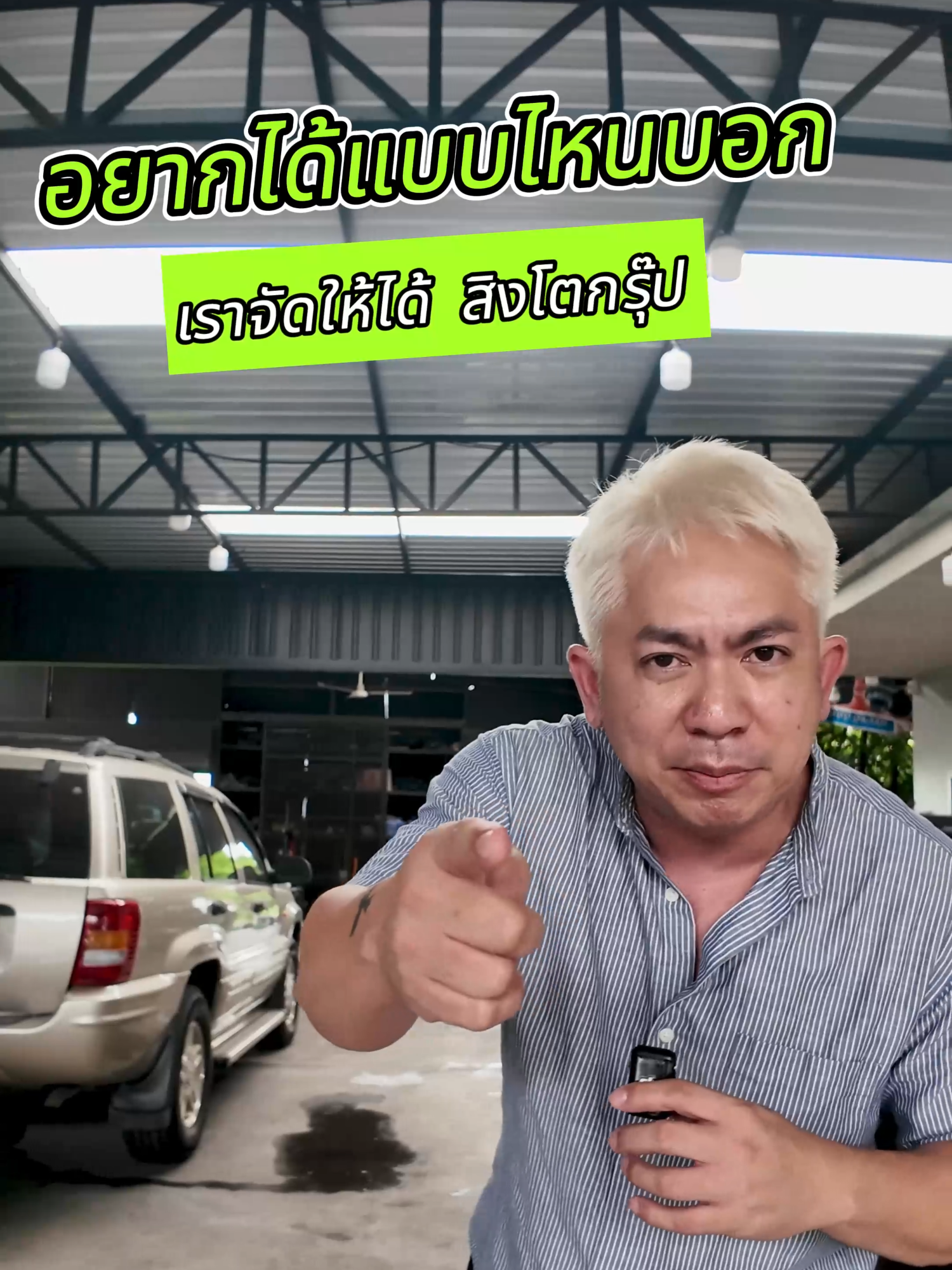 ไม่ถูกใจอยากได้แบบใหม่ ? รีเควสมาเดี๋ยวเราจัดหาให้ ! #รถมือสอง #รถยนต์มือสอง #รถบ้านมือสอง #สิงโตกรุ๊ป #รถเก๋งมือสอง #suvมือสอง #ฮอนด้ามือสอง #subaruมือสอง #ซูซุกิมือสอง #ซูซุกิเออติการ์ #ฮุนไดมือสอง #มิวเอ็กซ์มือสอง #ฮอนด้ามือสอง #ซีวิคมือสอง #วีออสมือสอง #อัลพาร์ดมือสอง #ยาริสมือสอง