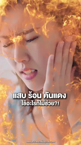 ใช้ตัวไหนก็ไม่ช่วย ต้องลองตัวนี้ #drpongshop #drpong #drpongofficial #DrPONGเรื่องผิวเห็นผล #Drpongreviewer #มอยส์สงบผิว #มอยเจอร์ไรเซอร์ #มอยซ์เจอร์ไรเซอร์ #moisturizer #ผื่นแพ้ #แสบ #เซ็บเดิร์ม 