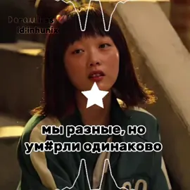 видео с ивк подъехало)) @•𝘴𝘲𝘶𝘪𝘥𝘪𝘬𝘴• 💋 #squidgame1 #squidgame3 #рекии #pypシ #хабада #надеюсьзалетит #врекомендации #рек #хабада #одадоза #кихун #чиëн #лиджондже #лиюми 