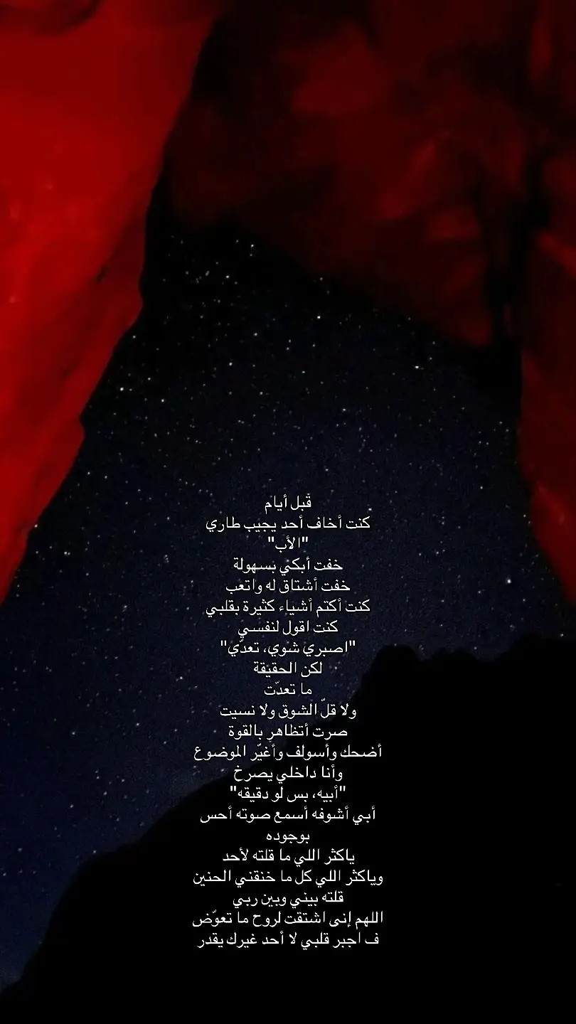 #فقيدي_ابوي 