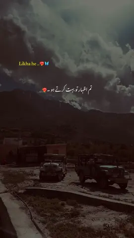 بتاؤ۔🥹❤️#1millionaudition #aesthetic #foryou #poetrystatus #foryoupage #fypp #ghizer_vibes #dopalpoetry 