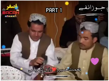 #foryoupage❤️❤️ #viraltiktok #نعمت #ھیرو #اصغرباچا 