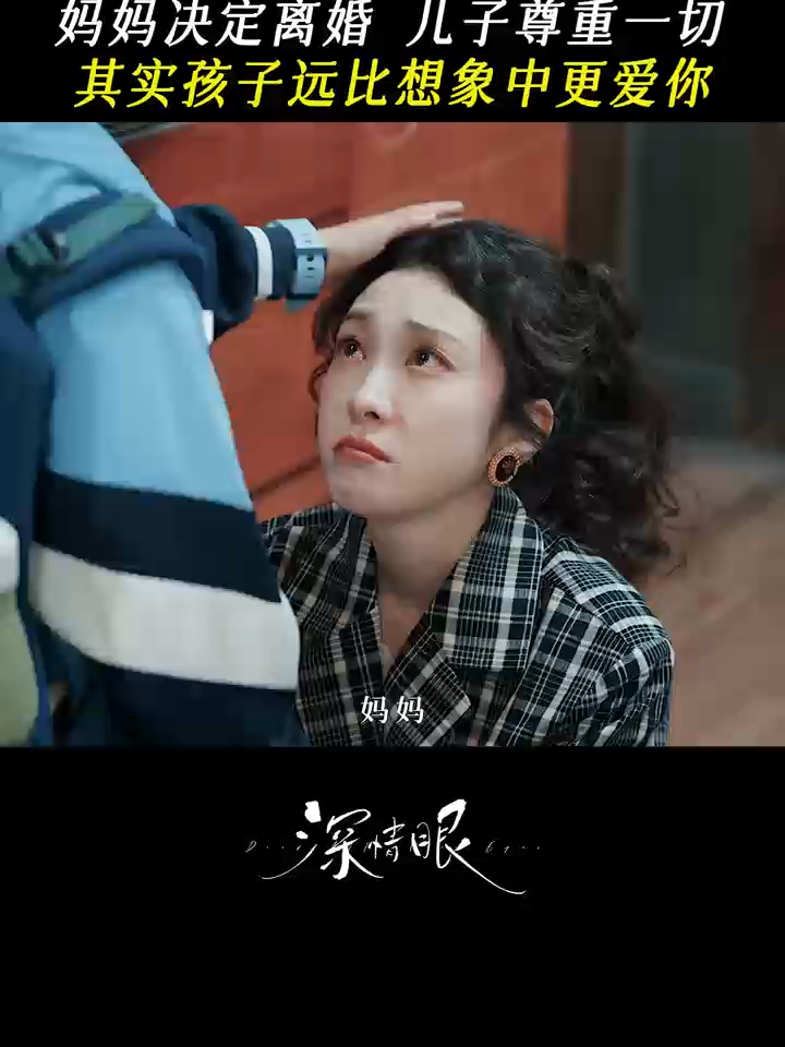 #DeepAffectionEyes 