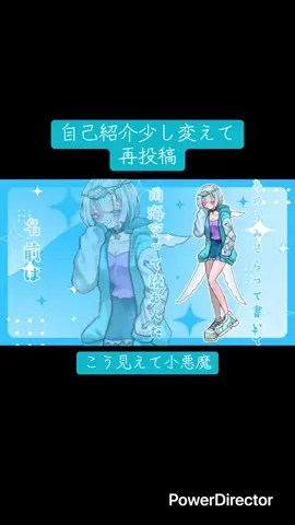 自己紹介を少し変えました #新人歌い手グループ  #自己紹介動画 #少し変えた #おすすめ乗りたい #拡散希望 #@雨海 空😈🩵 