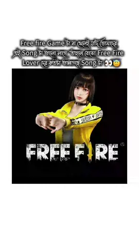 free fire new song 💫...  #freefire_lover #free_fire #freefirethofficial #freefiregirl #garina_freefire #foryou #tranding #vairal @Kall Me Kelly