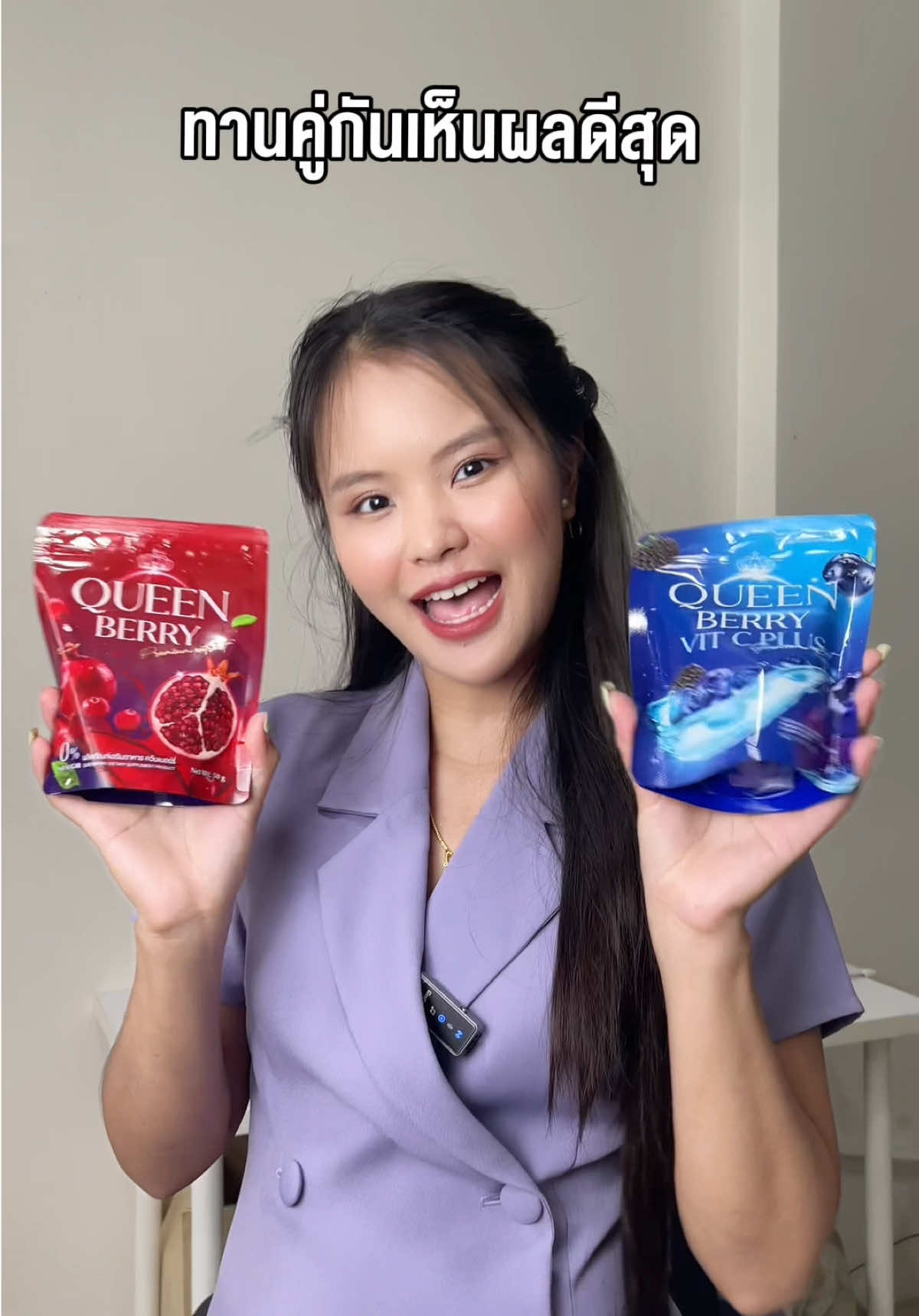 Q&A ควีนเบอรี่🥰 #ควีนเบอร์รี่ #น้ําชงควีนเบอรี่ #queenberry #tiklooks #fyp 