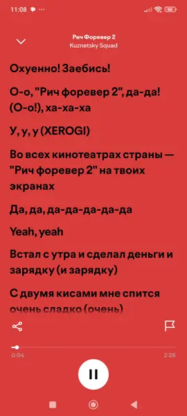 рис форевер два #зима2023 #словопацана #легенда #рекомендации #ричфоревер2 