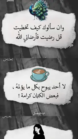 #خواطر_للعقول_الراقية #لايك  ليس القوي من يكسب الحرب دائما وإنما الضعيف من يخسر السلام دائما