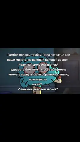 рад что такие моменты есть и в 7 сезоне #ричард #гамбол #николь #удивительныймиргамбола #умг #усмг #2025 #fyp #рек 