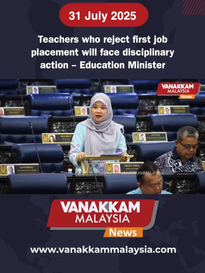 Teachers who reject first job placement will face disciplinary action – Education Minister #latest​ #vanakkammalaysia​ #Teachers #who #reject #first #job #placement #face #disciplinary #action #EducationMinister​ #trendingnewsmalaysia​ #malaysiatamilnews​ #fyp​ #vmnews​ #foryoupage