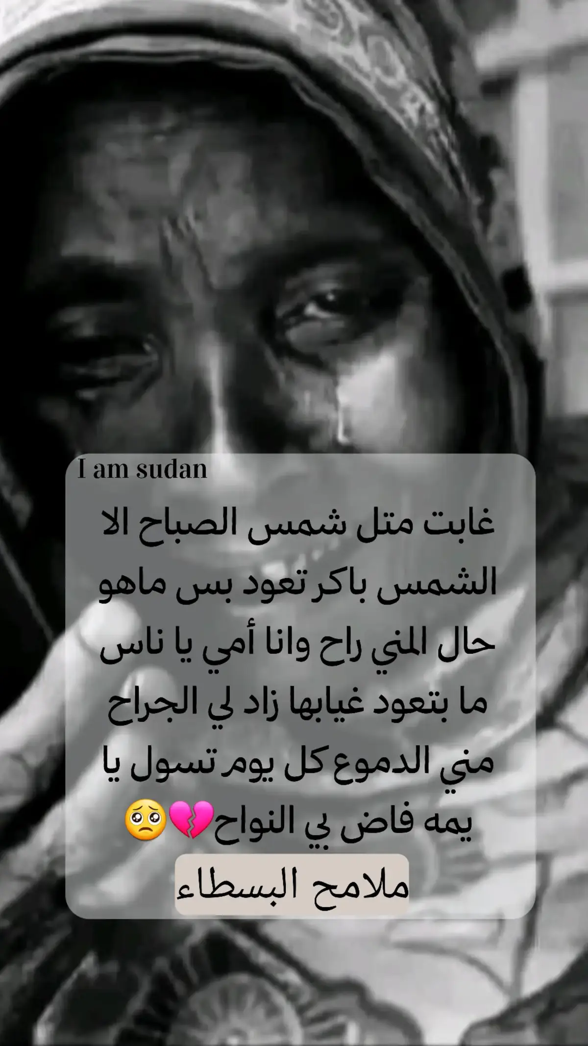 #faroug #fyp #sudan #I_am_Sudan #ملامح_البسطاء #ملامح_وطن #السودان 