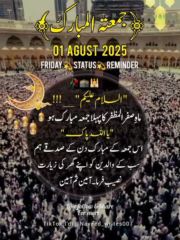 01-Aug-2025) FRIDAY 🤲🏻 STATUS 💫 NOTIFICATION 🔔 REMINDER 🕋📿 #deartiktokteamdontunderviewmyvideos #status #viral #100klikes #1billionauidition 