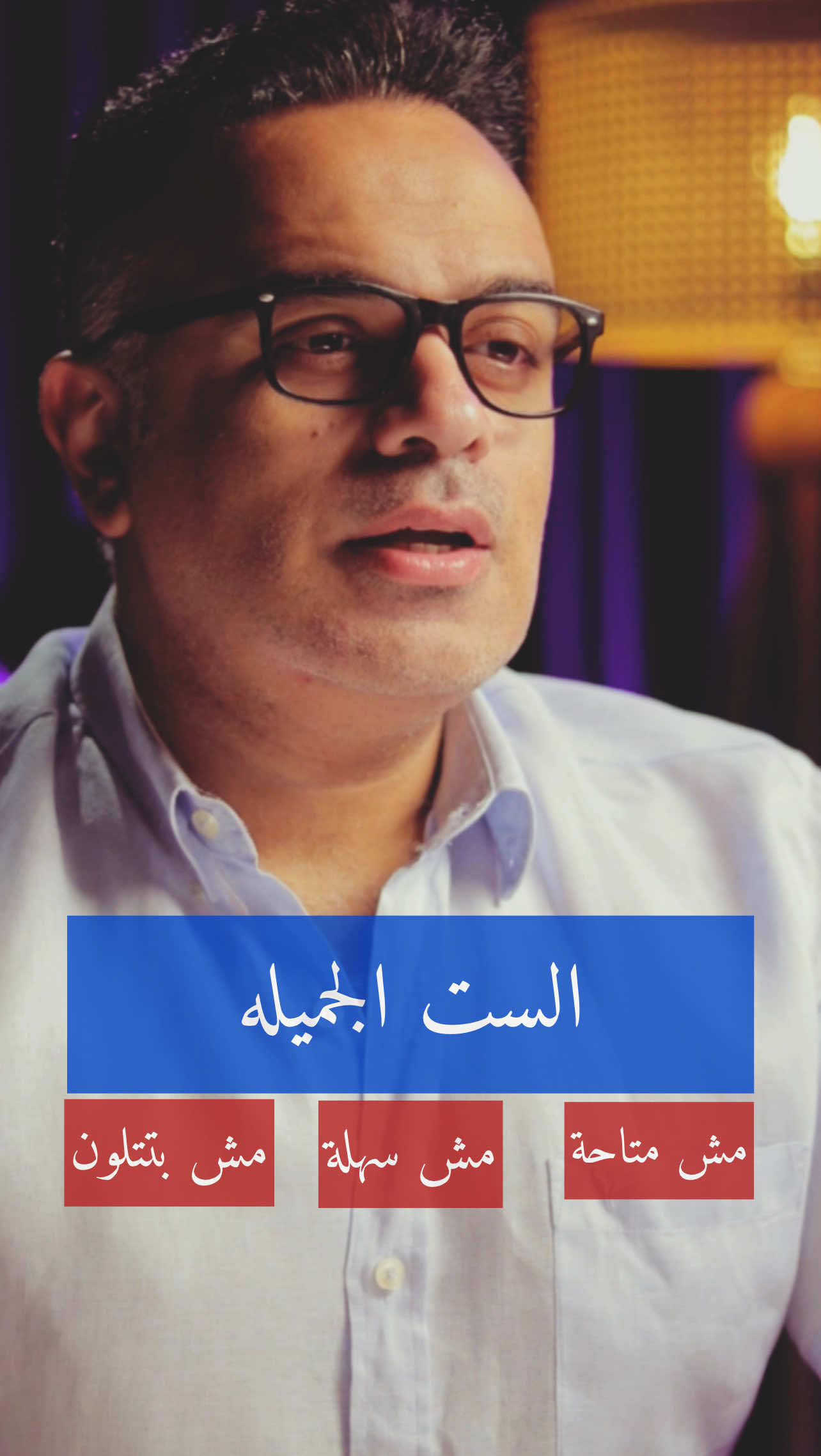الست الجميلة 🤍