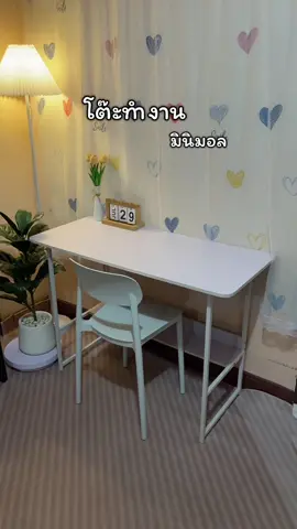 โต๊ะทำงาน #โต๊ะ #โต๊ะทํางาน #โต๊ะมินิมอล #โต๊ะอเนกประสงค์ 