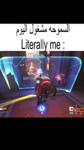 مين بعد بكمي للحين يسمع كراميش #overwatch #اوفرواتش #fyp #اكسبلور 