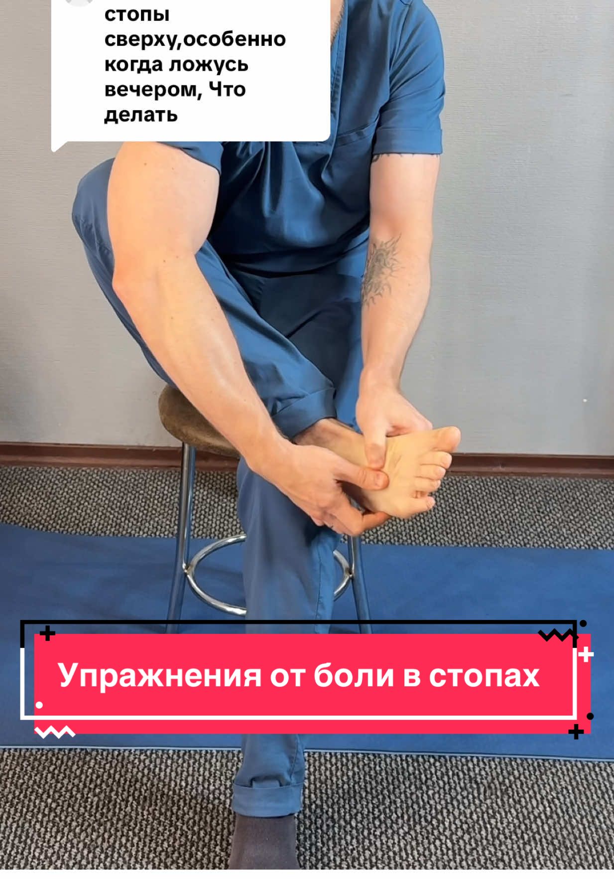 Ответ пользователю @nikanikusya123 Упражнения от боли в стопах #массаж_стопы #дыхательные_упражнения