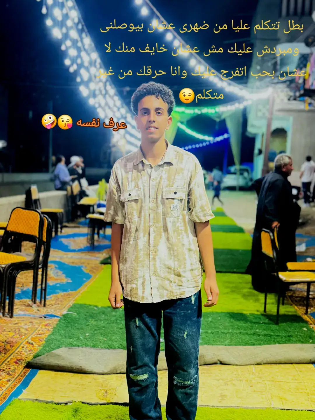 #مبعوتالك يلى قلبى عندك 🤣