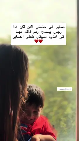 شو الموقف الي صار وحسيتي انو خلاص طفلك كبر فيه🥹🩵 . #اكسبلور #اكسبلور #الشعب_الصيني_ماله_حل😂😂 #ام #طفلي_فرحتي_الأولى #baby #loveyou #mom #movie #momanddaughter #حب #قلب #روحي #k #m #onepiece #loveyourself 
