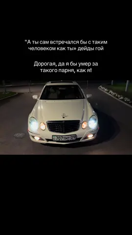 алтынмын гой 😘