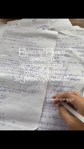 ငါစောက်သုံးမကျဘူး🥀#foryou #livephotos 