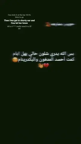#بس الله يدري 😔👋 : : :#مشاهيرالعماره_لايك😇💎 #اعادة_النشر🔃 #صعدوو 