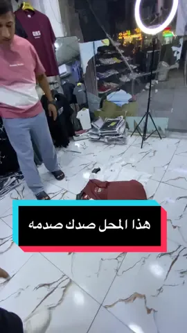 انصدمت من هذا المحل كلش ٥٠٠٠الف دينار🤯 #ملابس#fashion #ازياء#tktok  #زيوني_العربي 