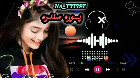 #creatorsearchinsights #تاجیک_هزاره_ازبک_پشتون_ترکمن🇦🇫 #pashto_virl_song #🎧 #tiktokteam #viewsproblem #tiktokteam #trinding_song #plztiktokdontunderreviewmyvideoplzz #support_me #plzunfrezemyaccount😭🙏 