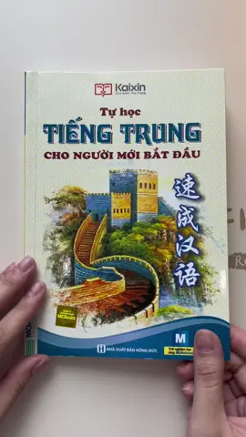 Sách sẽ cung cấp và hướng dẫn cho bạn một lộ trình học từ đầu #tiengtrung #tuhoctiengtrung #tiengtrungchonguoibatdau #phuongthichhoc #sachtiengtrunghay 