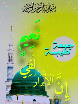 #تصميمي_انا #alialhoot #حياةالمساء #جمعة_مباركة❤❤❤🤲 #مساء_الووررد 