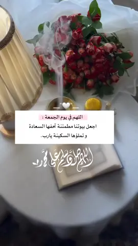 #أكثروا_من_الصلاة_على_النبي_ليلة_الجمعه #اللهم_صل_وسلم_وبارك_على_نبينا_محمد #foryou #foryoupage #fypシ゚ 