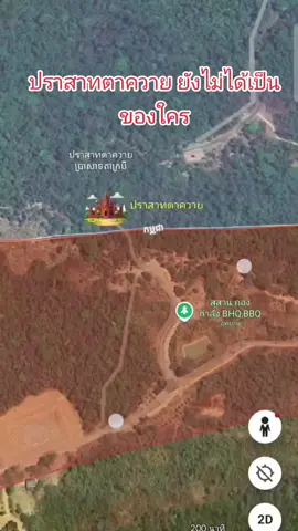 ปราสาทตาควาย ยังไม่ได้เป็นของใคร... #ข่าวtiktok #ฟีดดดシ #ปราสาทตาควาย #ข่าววันนี้ #កម្ពុជា។ 