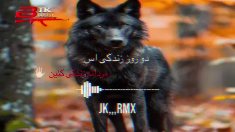 Remix Boy Serwes Peshqadam (ریمیکس بای سرویس پیش قدم )#viral #trand #useheadphones #✌️🎧 #sadsong #musicvideos #song 