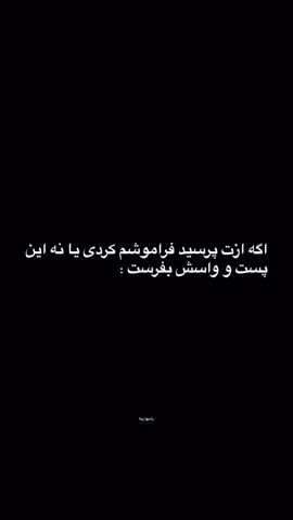 #هنوزم:)#فوریو