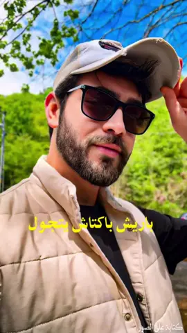 شاهد باريش باكتاش بطل مسلسل زهور الدم وهو يتجول في الشارع #kançiçekleri #زهورالدم #shortvideos 