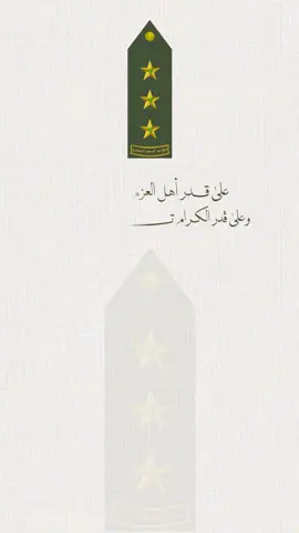 تهنئة ترقية 💚💚  #دعوات_الكترونيه #ترقية_نقيب #بشارة_ترقية_زوجي_الى_نقيب #بشارة_ترقية_الغالي #بشارة_ترقية_نقيب #اكسبلور #الجبل_الاخضر_الطايف 