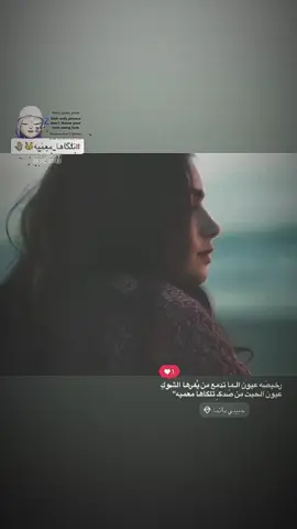 تلگاها معمَيه😽🤚🏽. #عدوني #عباراتكم_الفخمه📿📌 #تصميم_فيديوهات🎶 #اكسبلورexplore #farqdin_وبس #مشاهدات 