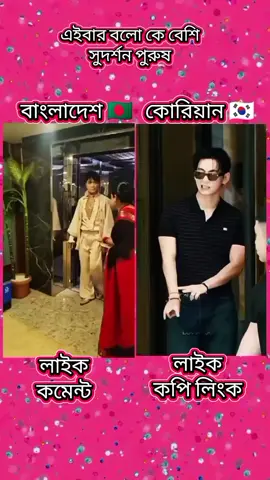 army রা জিতিয়ে যাও আমার সুদর্শন পুরুষ কে 😩🥰#btsarmy #sultanaislam #foryourpage #viralvideo #tiktokviral #kimtaehyung #fyp #sultanaislam #btsarmy 