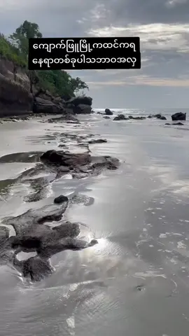 #ရခိုင်tiktok #သာလီစြပါနန္႔🙏🙏🙏 