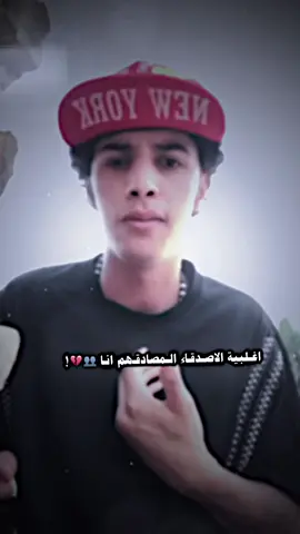 الاصدقاء 👥💔!!  @علاوي خالد #تصميم_فيديوهات🎶🎤🎬 #المصمم_كـــيرو🔥🦅 #من_اقوه_المصممين #سماوه #تفاعلكم_حتى_أستمر 