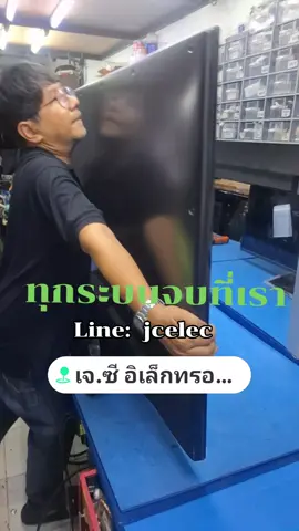 ✅️จะเล็กจะใหญ่ใช่ปัญหา...😀 #ขึ้นฟีดเถอะ #เทรนวันนี้  #ร้านซ่อมทีวีไกล้ฉัน 